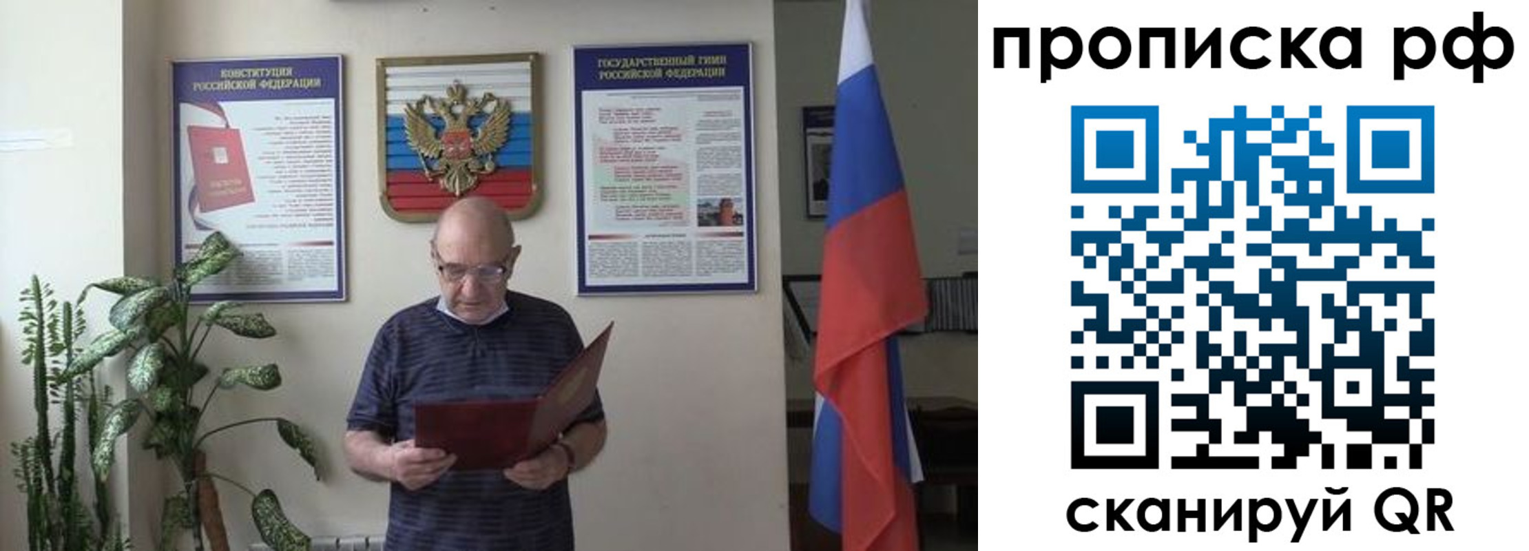 временная регистрация надежно в Иркутской области