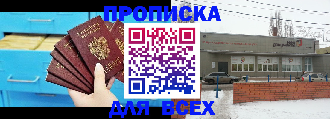 временная регистрация в Иркутской области