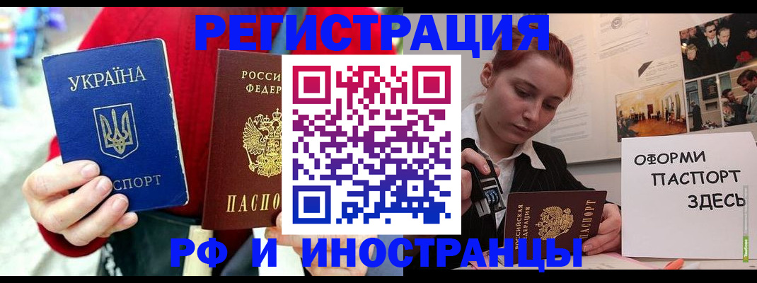 прописка от собственника в Иркутской области